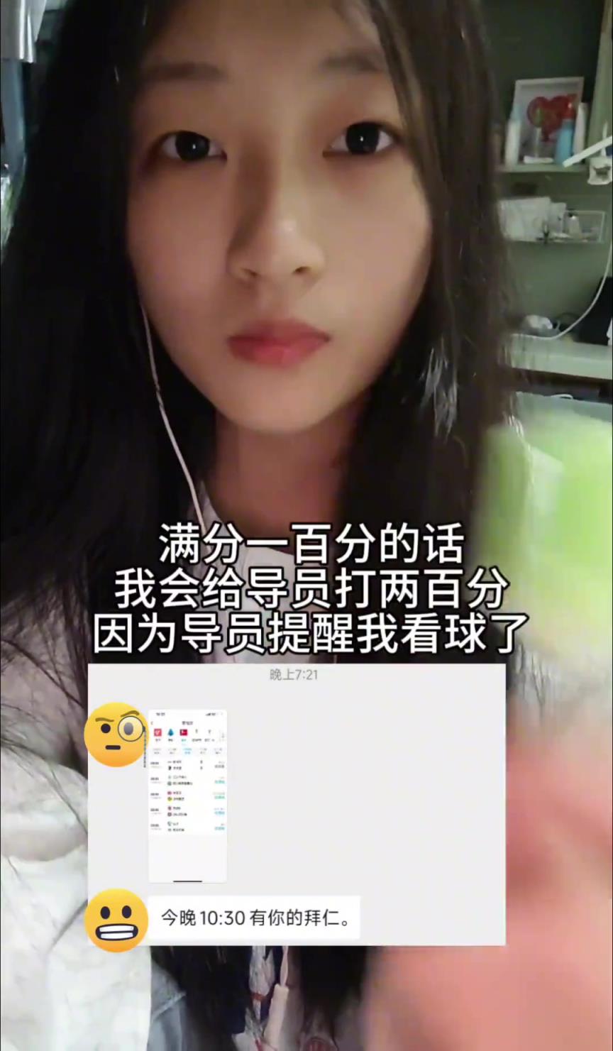 輔導(dǎo)員提醒女孩看球？這輔導(dǎo)員怕不是想追你