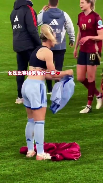 如此豪橫！！原來女足運動員交換球衣時讓人大飽眼福