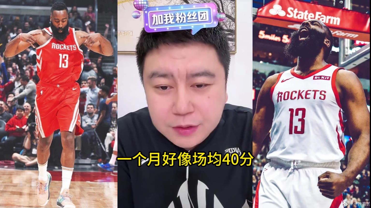 哈登為何只拿一次MVP？大史：數據好了比戰(zhàn)績 戰(zhàn)績好了比數據