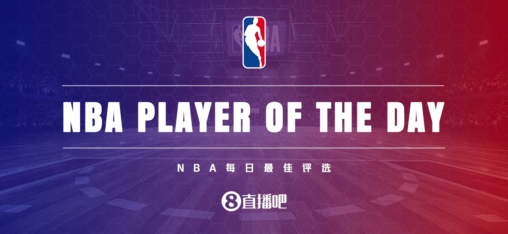 【直播吧評選】12月9日NBA最佳球員