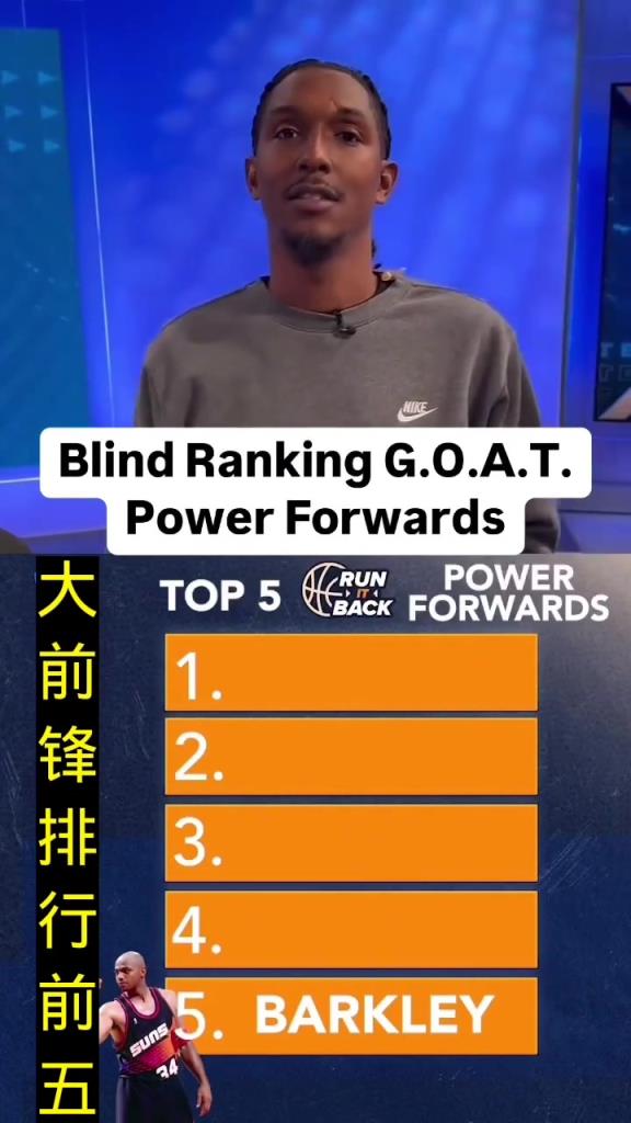 路威評(píng)NBA歷史大前鋒TOP5榜！第一公認(rèn)！卡爾-馬龍沒(méi)進(jìn)？